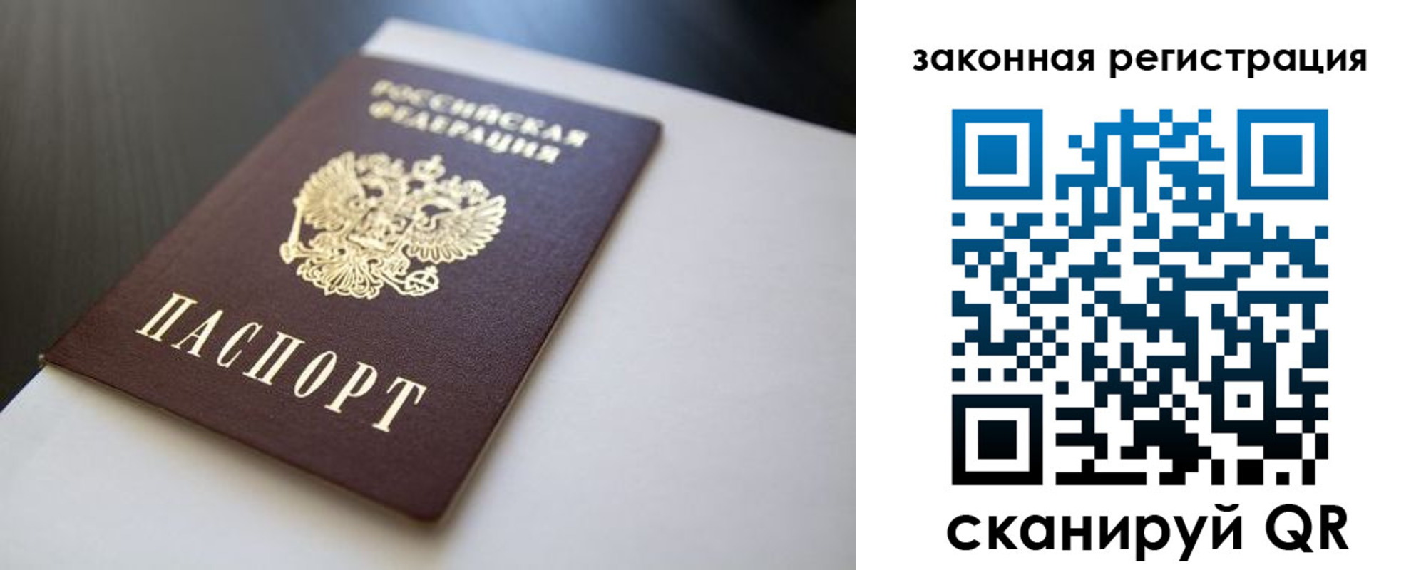 временная регистрация для школы в Калининградской области
