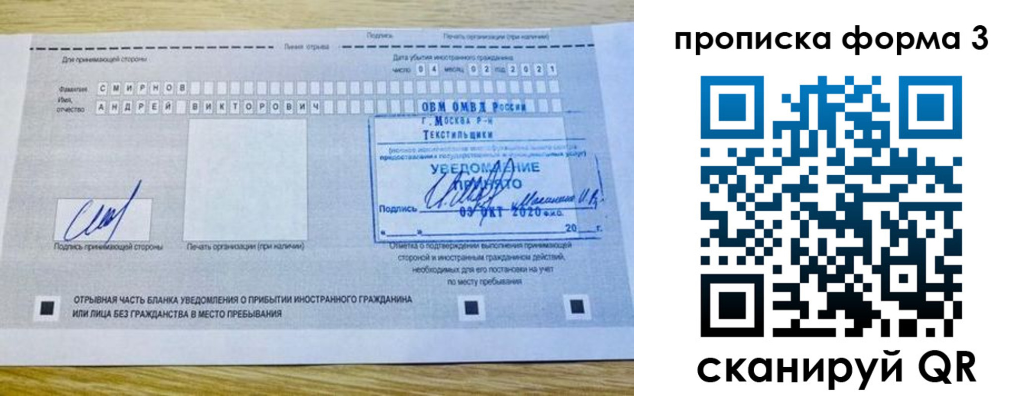 временная регистрация поиск в Калининградской области