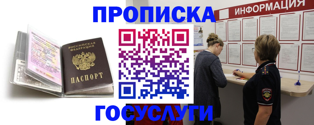 временная регистрация надежно в Калининградской области