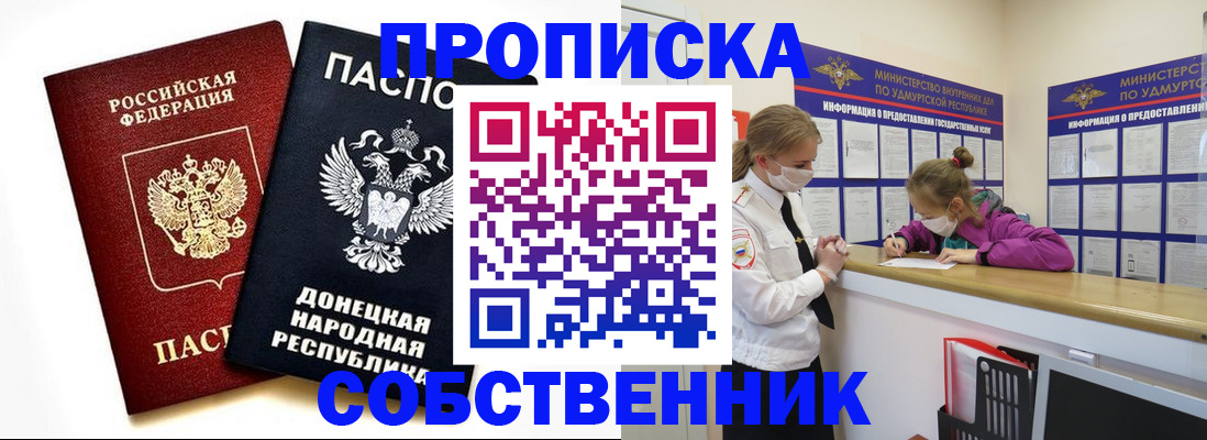 где прописаться в Калининградской области