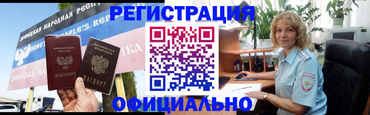 прописка в квартире в Калининградской области
