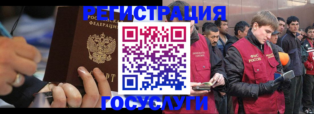 временная регистрация госуслуги в Калининградской области
